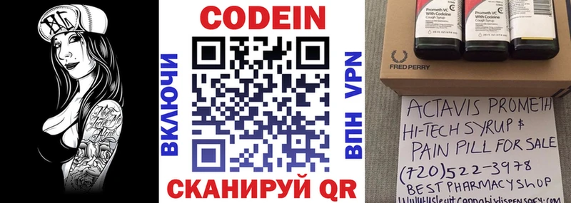 купить наркоту  Новоаннинский  Кодеиновый сироп Lean Purple Drank 