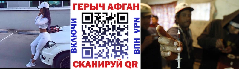 как найти наркотики  Новоаннинский  ГЕРОИН белый 