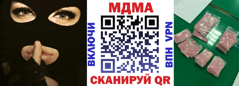 МДМА VHQ гидра вход Новоаннинский