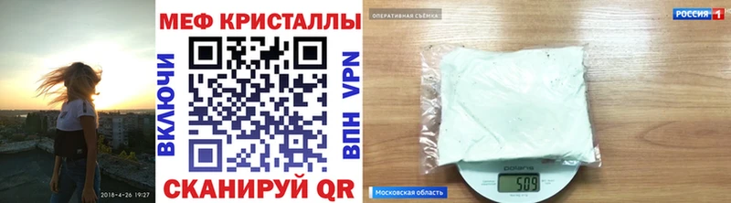 Меф кристаллы Новоаннинский